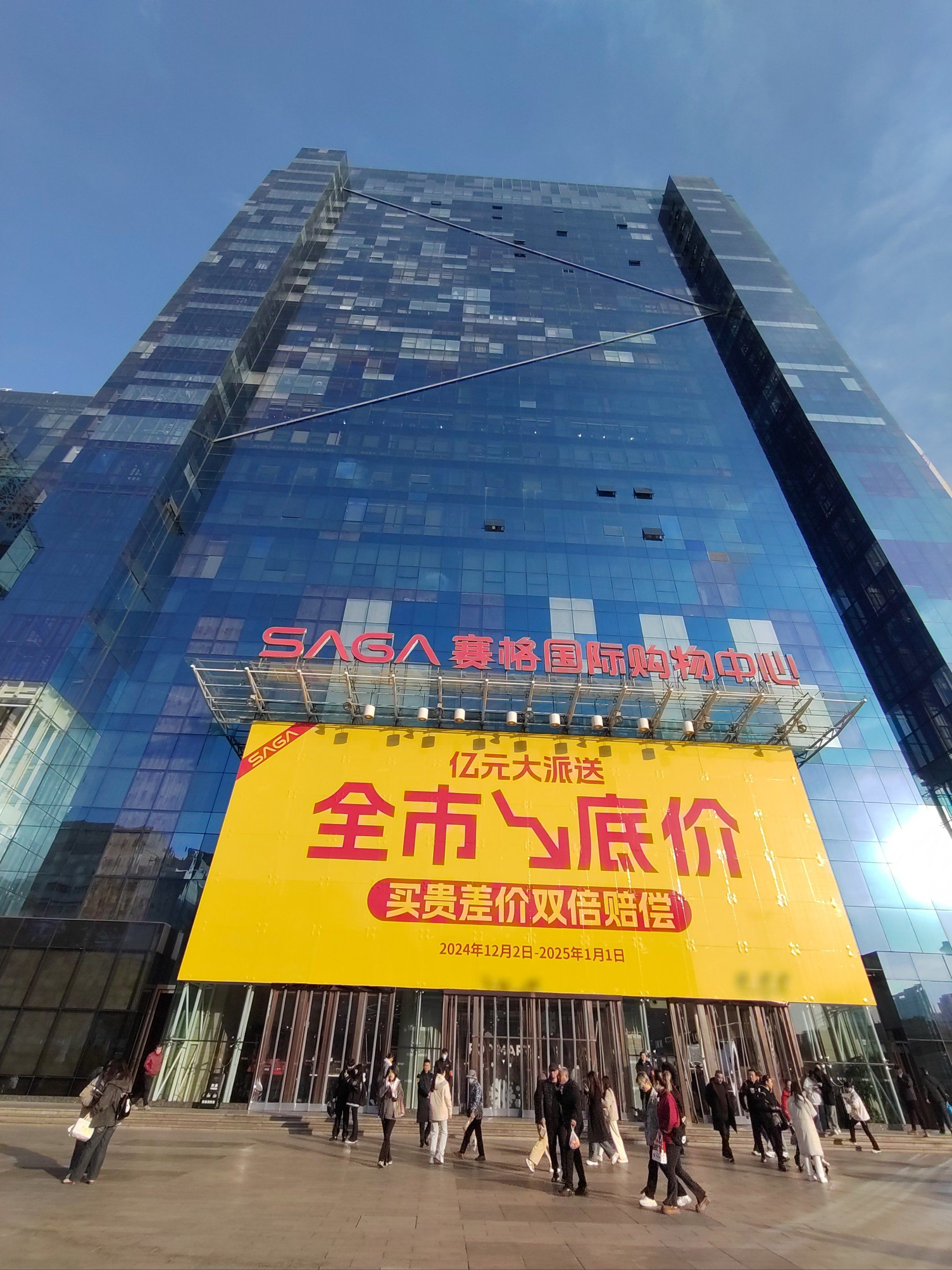 赛格的果汁真便宜