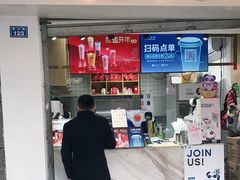 门面-茶百道(蜀汉路店)