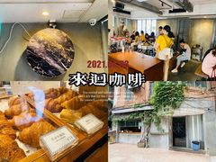 -来回·咖啡(天河南店)