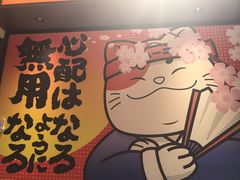 -弓二·烧鸟居酒屋(财富购物中心店)