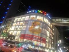 -乐天免税店(明洞店)