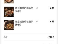 -潮堂 · 潮州菜(国贸商城店)