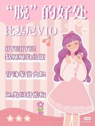 -中科妍美专业脱毛美肤连锁机构