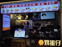 -港怀·香港地道小吃茶饮(京基100店)