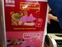 -粉粉乐鲷鱼烧(美罗城店)