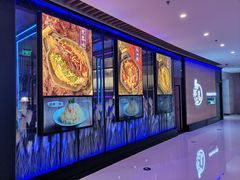 -马邦子·紫苏烤鱼(恒隆广场店)