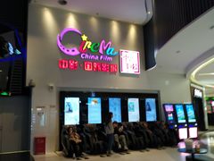 -中影国际影城(西溪印象城CINITYLED店)