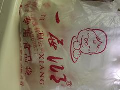 一屉乡包子-一屉乡包子铺(夕照寺店)