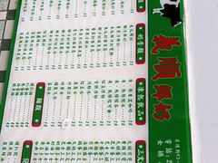 -义顺牛奶公司(新马路老店)