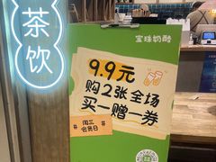 -宝珠奶酪(长宁金虹桥店)
