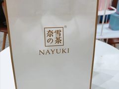 -奈雪的茶(新天地广场PRO店)