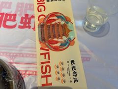 -肥肥虾庄·金牌油焖大虾(汉街SKP店)