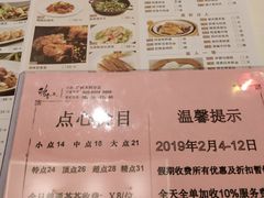 菜单-稻香酒家(天河城店)