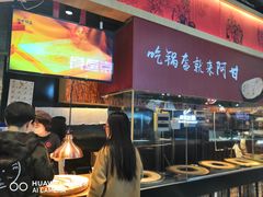 -阿甘锅盔(合生汇购物中心店)