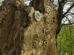 -青州市云门山风景区