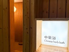 -汤悦温泉汗蒸馆(北京旗舰店)