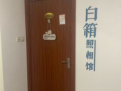 -白箱照相馆·外拍
