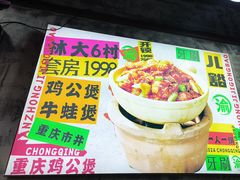 -范仲吉砂锅鸡公煲(井湾路店)