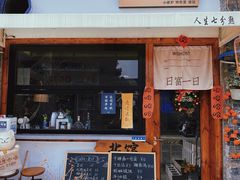 门面-皮市街