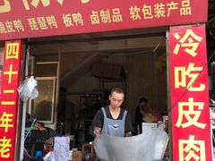 门面-宜良狗街老杨烤鸭店