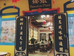 -马六甲鸡场街