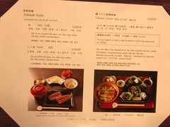菜单-料亭菊水楼
