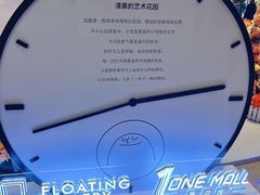 -壹海城ONE MALL