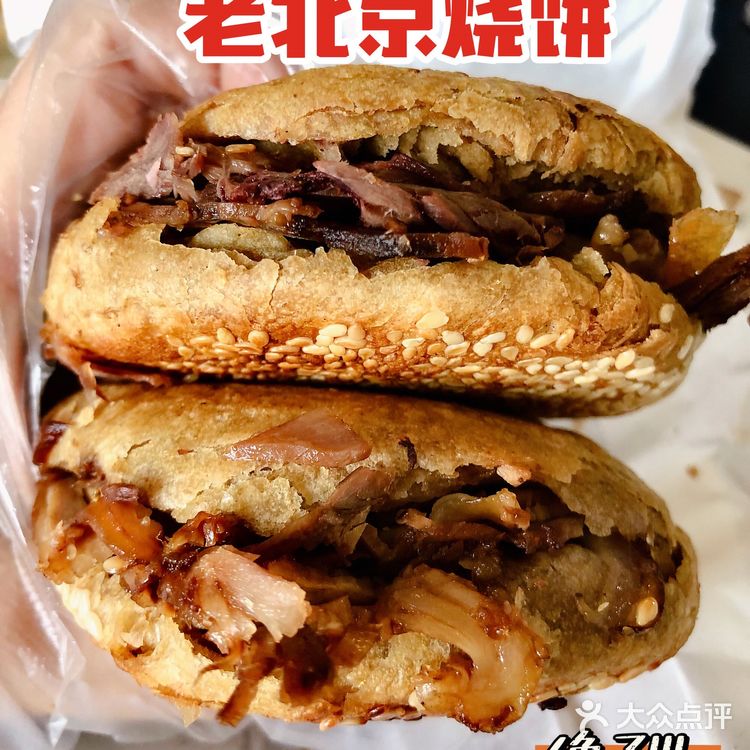 北京外卖 | 老北京烧饼夹酱肉 那叫一个香！