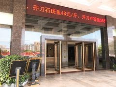 门面-新溢香国际酒店-中餐厅