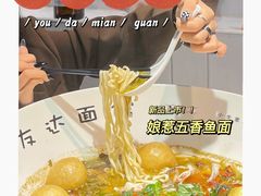 -友达面馆(广州总店)
