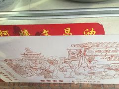 -王阿姨文昌油赞子(府桥街店)