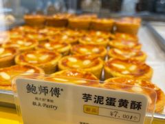 -鲍师傅糕点(凯德云尚广场店)