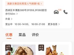 -新白鹿餐厅(城西银泰城店)