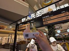 -野人先生Gelato(上海长宁龙之梦店)