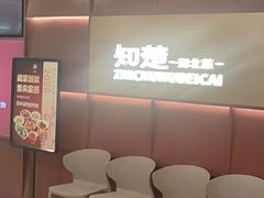 -知楚•精致湖北菜(武商MALL店)