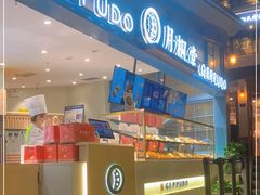 门面-月枫堂(长春这有山店)