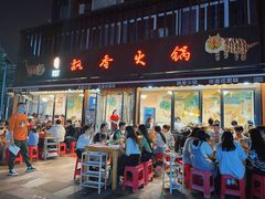 -飘香火锅(玉林西路店)