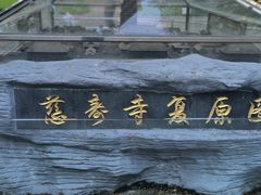 -玲珑塔公园
