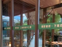 -筱爷叔·上海传统手工菜(新桥店)