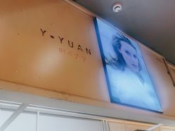-苑苑发型设计