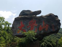-大觉山漂流