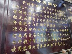 -稻香居锅贴(宋都御街店)