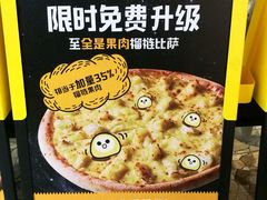 -乐凯撒披萨(南山书城店)