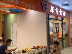 -东方童画儿童创意美术(十里堡体验馆)