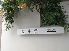 -山塘街