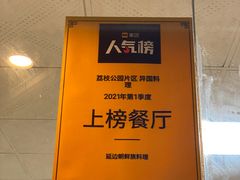 -屋里家延边朝鲜族冷面(南园店)