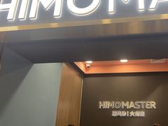 -海马体照相馆|大师(北京华贸中心店)