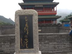 -居庸关长城
