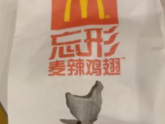 -麦当劳(北亭广场分店)
