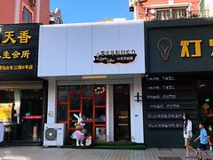 门面-李大牛和刘大力手作甜品(凯德店)